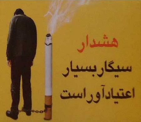 Iran 2012 Health Effects Addiction - clever2 copy